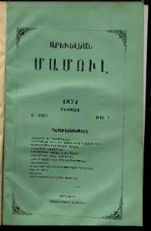 Արեւելեան մամուլ, 1871, Առաջին Տարի, թիւ 8 (Օգոստոս)