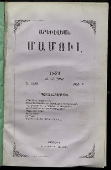 Արեւելեան մամուլ, 1871, Առաջին Տարի, թիւ 9 (Սեպտեմբեր)