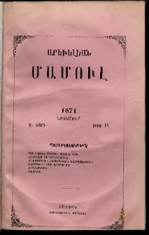 Արեւելեան մամուլ, 1871, Առաջին Տարի, թիւ 11 (Նոյեմբեր)