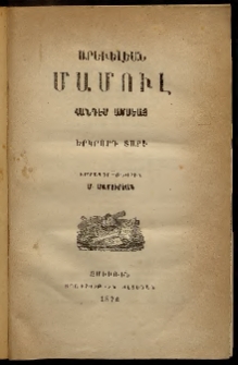 Արեւելեան մամուլ, 1872, Երկրորդ Տարի, թիւ 1 (Յունվար)