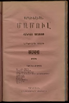 Արեւելեան մամուլ, 1872, Երկրորդ Տարի, թիւ 4 (Ապրիլ)
