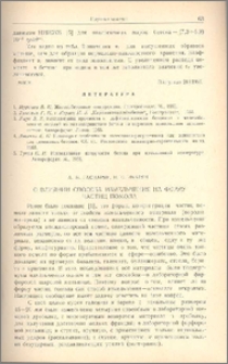 О влиянии способа измельчения на форму частиц помола