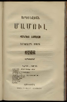 Արեւելեան մամուլ, 1872, Երկրորդ Տարի, թիւ 9 (Սեպտեմբեր)