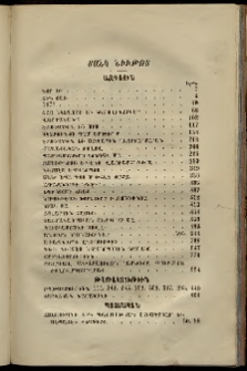 Արեւելեան մամուլ, 1872, Երկրորդ Տարի, Ցանկ նիւթոց; Կազմեր