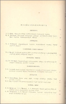 Բովանդակություն