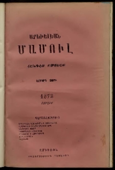 Արեւելեան մամուլ, 1873, Երրորդ Տարի, թիւ 7 (Յուլիս)