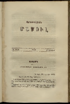 Արեւելեան մամուլ, 1873, Երրորդ Տարի, թիւ 10 (Հոկտեմբեր)