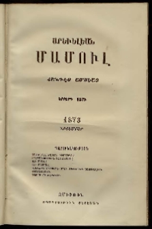 Արեւելեան մամուլ, 1873, Երրորդ Տարի, թիւ 11 (Նոյեմբեր)