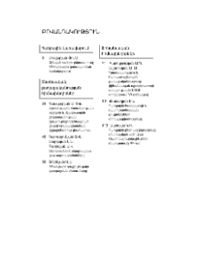 Բովանդակություն; Содержание; Contents