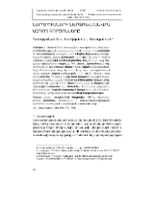 Ներդրումների ներգրավման վրա ազդող գործոնները