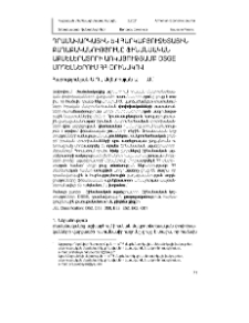 Դրամավարկային և հարկաբյուջետային քաղաքականությունը ֆինանսական աքսելերատորի առկայությամբ DSGE մոդելներում ՀՀ օրինակով