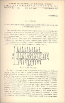 Гидродинамическое сопротивление в цельнокатаной оребренной трубе