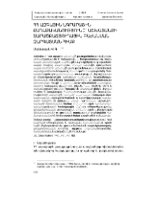 ՀՀ ազգային ագրարային քաղաքականությունը` աշխատանքի տարածքաճյուղային բաժանման զարգացման հիմք