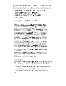 Օրգանական գյուղատնտեսական կլաստերի ձևավորման մոտեցումները ՀՀ Կոտայքի մարզում