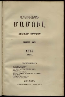 Արեւելեան մամուլ, 1874, Չորրորդ Տարի, թիւ 4 (Ապրիլ)
