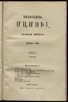 Արեւելեան մամուլ, Չորրորդ Տարի, թիւ 6 (Յունիս)
