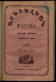 Արեւելեան մամուլ, 1875, Հինգերորդ Տարի, թիւ 10 (Հոկտեմբեր)