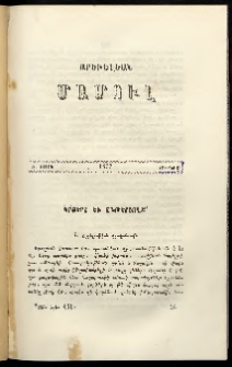 Արեւելեան մամուլ, 1877, Եօթներորդ Տարի, թիւ 6 (Յունիս)