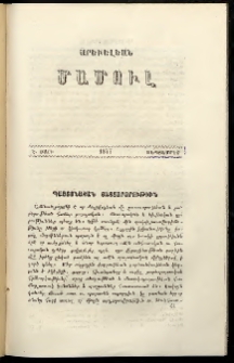 Արեւելեան մամուլ, 1877, Եօթներորդ Տարի, թիւ 9 (Սեպտեմբեր)