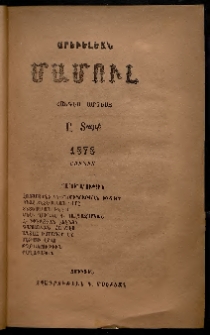 Արեւելեան մամուլ, 1878, Ութերորդ Տարի, թիւ 6 (Յունիս)