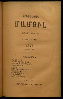 Արեւելեան մամուլ, 1878, Ութերորդ Տարի, թիւ 8 (Օգոստոս)