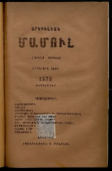Արեւելեան մամուլ, 1878, Ութերորդ Տարի, թիւ 9 (Սեպտեմբեր)