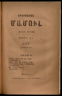 Արեւելեան մամուլ, 1878, Ութերորդ Տարի, թիւ 10 (Հոկտեմբեր)