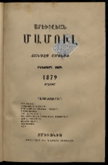 Արեւելեան մամուլ, 1879, Իններորդ Տարի, թիւ 5 (Մայիս)
