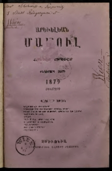 Արեւելեան մամուլ, 1879, Իններորդ Տարի, թիւ 8 (Օգոստոս)