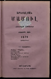 Արեւելեան մամուլ, 1879, Իններորդ Տարի, թիւ 10 (Հոկտեմբեր)