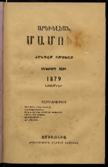 Արեւելեան մամուլ, 1879, Իններորդ Տարի, թիւ 11 (Նոյեմբեր)