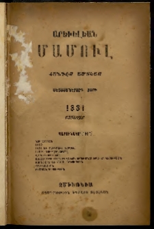 Արեւելեան մամուլ, 1881, Մետասաներորդ Տարի, թիւ 1 (Յունվար)