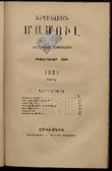 Արեւելեան մամուլ, 1881, Մետասաներորդ Տարի, թիւ 4 (Ապրիլ)