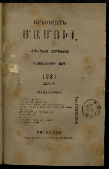 Արեւելեան մամուլ, 1881, Մետասաներորդ Տարի, թիւ 6 (Յունիս)