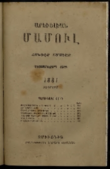 Արեւելեան մամուլ, 1881, Մետասաներորդ Տարի, թիւ 8 (Օգոստոս)
