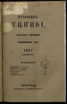 Արեւելեան մամուլ, 1881, Մետասաներորդ Տարի, թիւ 10 (Հոկտեմբեր)
