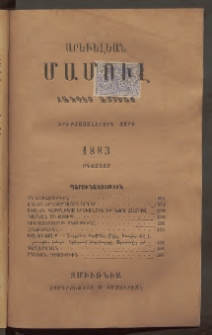 Արեւելեան մամուլ, 1883, Երեքտասաներորդ Տարի, թիւ 8 (Օգոստոս)
