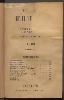 Արեւելեան մամուլ, 1883, Երեքտասաներորդ Տարի, թիւ 9 (Սեպտեմբեր)