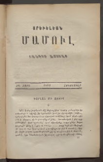 Արեւելեան մամուլ, 1883, Երեքտասաներորդ Տարի, թիւ 10 (Հոկտեմբեր)