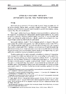 Արտաւանի եկեղեցու բարաւորի «Տիրամայրը Մանկան հետ» պատկերաքանդակը