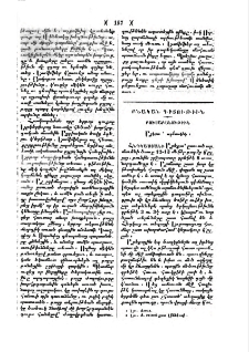 Արեքա արմաւենի