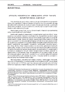 Սողոմոն Իմաստունը եւ եօթանասուն երկու դեւերը. Ձեռագրագիտական էսքիզներ