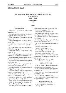 Ընդհանուր բովանդակութիւն «Սիոն»-ի (1991-1995)