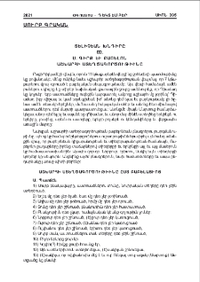 Տելիչեան խնդիրը