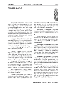 Սուրբ Յակոբի ներսէն