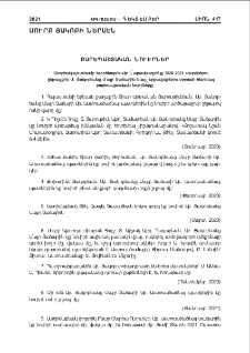 Սուրբ Յակոբի ներսէն
