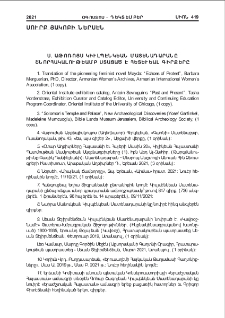 Ս. Աթոռոյս Կիւլպէնկեան Մատենադարանը շնորհակալութեամբ ստացած է հետեւեալ գիրքերը