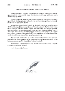 Յօդուածագիրներու ուշադրութեան