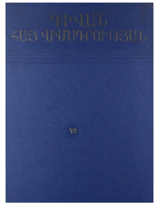 Կազմ; Խմբագրական խորհուրդ