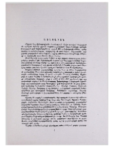 Առաջաբան